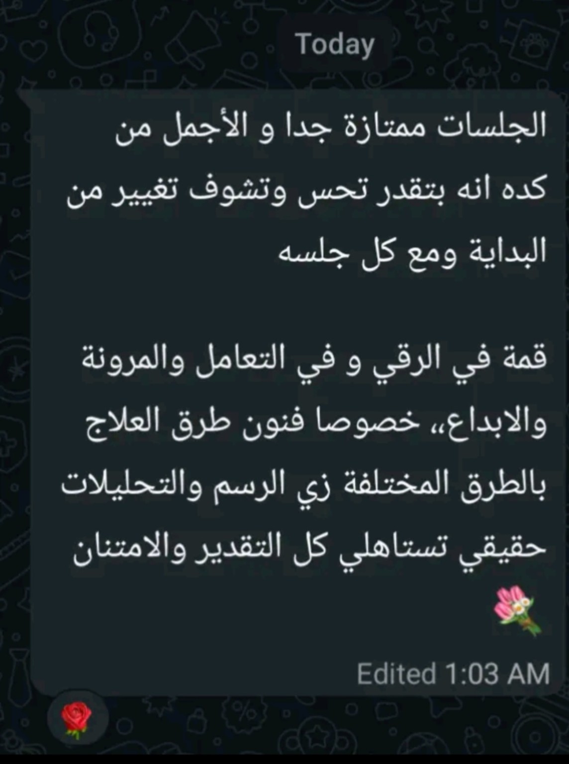 تقييم مراجع عن جلسات د. سارة خليل